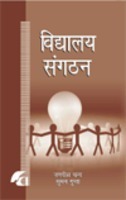 Vidhalaya Sagathan