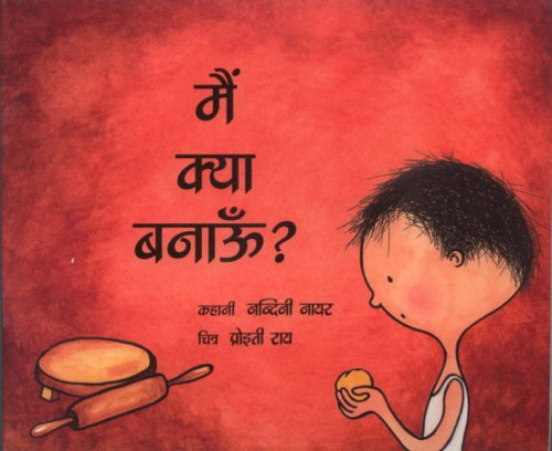 Main Kya Banaoon
