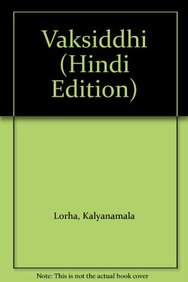 Vaksiddhi (Hindi Edition)