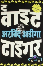White Tiger : Hindi