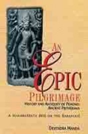 Epic Pilgrimage - History & Antiquity Of Pehowa Ancient Prithudaka