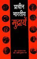 Pracheen Bharatiya Mudrayen
