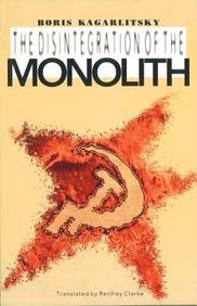 The Disintegration Of The Monolith (Interverso)