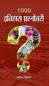 1000 Itihas Prashnottari