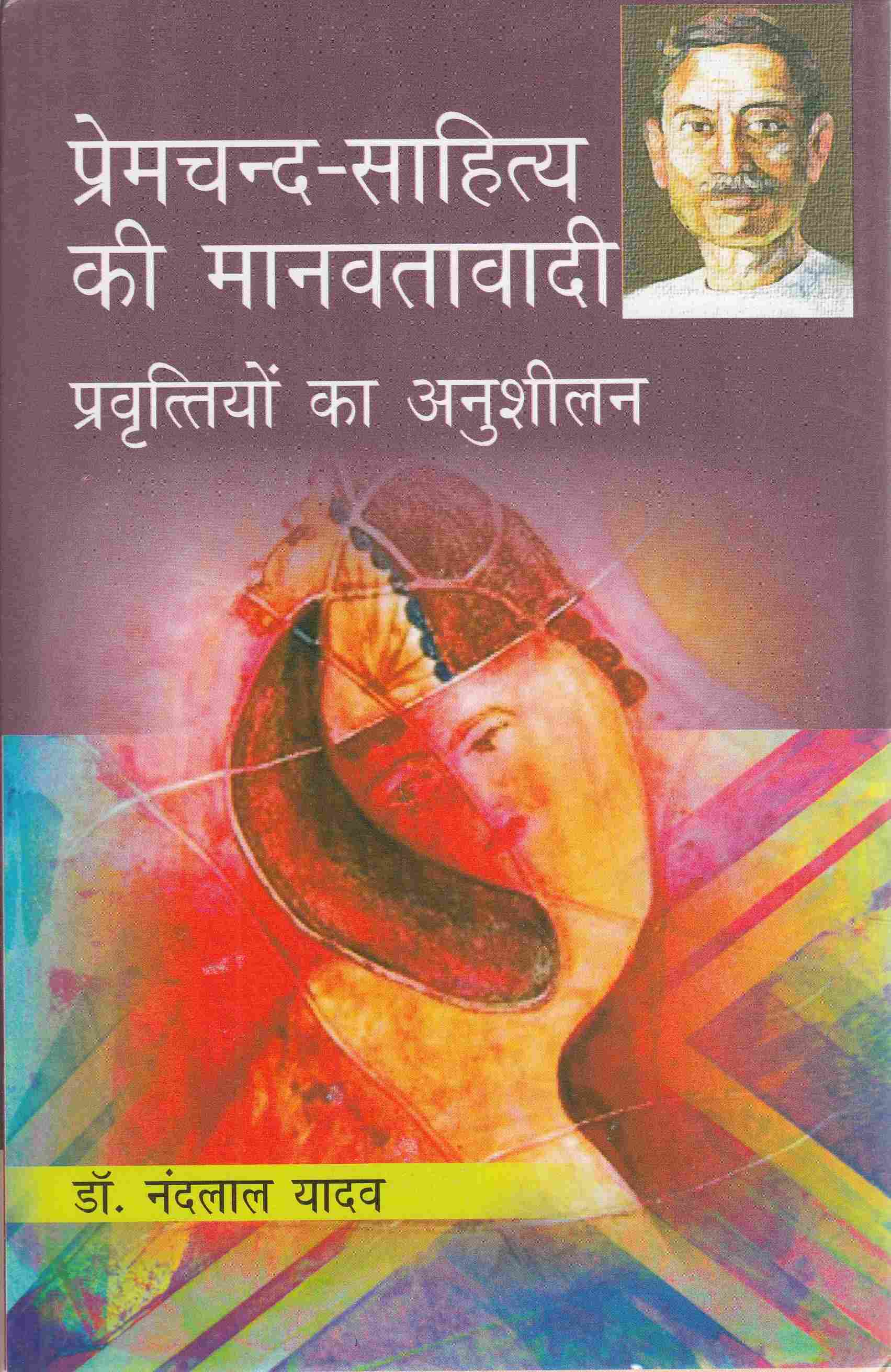 Premchand Sahitya Ki Manavtavadi Pravattiyon Ka Anushila