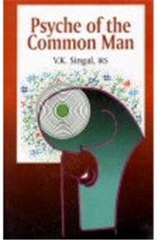 Psyche Of The Common Man