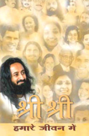 Sri Sri As I Know Him