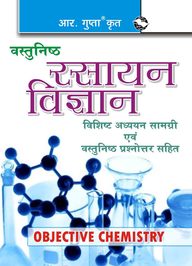 Objective Chemistry