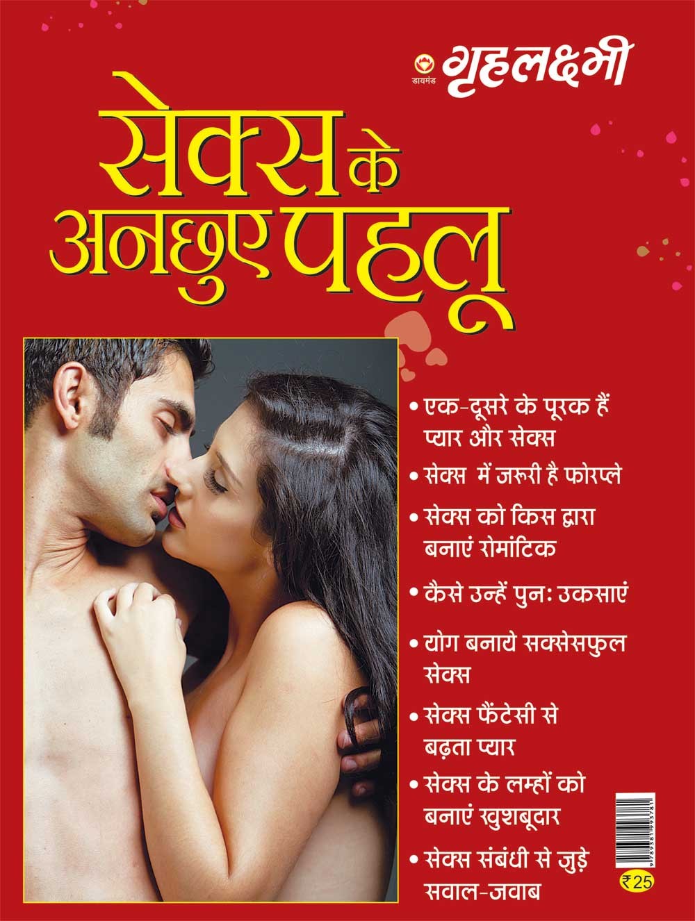 Buy Grehlakshmi Sex Ke Anchhuye Pahelu book : , 9381993785, 9789381993781 -  SapnaOnline.com India