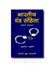 Indian penal code pdf download