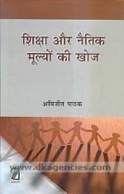 Shiksha aur Naitik Mulyon ki Khoj