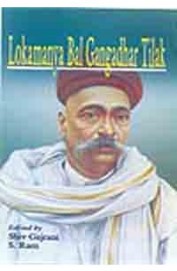 Lokamanya Bal Gangadhar Tilak