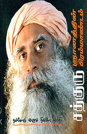 Sadguru Nanatiyen