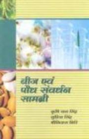Beej Avam Paudh Samvardhan Samagree (hinde Language)