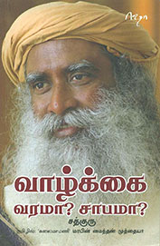 Valkai Varama? Sabhama?