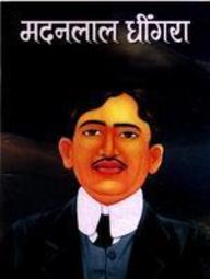 Buy Madanlal Dhingra book : Sumit Kumar , 8188322830, 9788188322831 ...