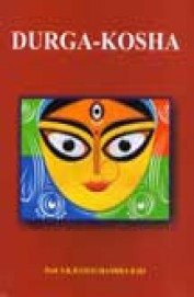 Durga Kosha