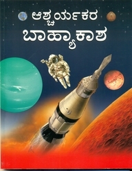 Kannada Books Pdf