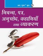 Nibhand Patra Anuched Kahaniyan Tatha Vyakaran