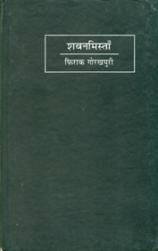 Shabnamistan
