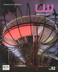 Lw Vol.52 Landscape Architecture Environment Design