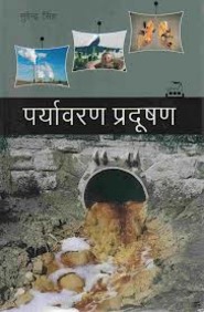 Paryavar pardhusan