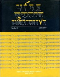 Puratattva (Vol. 37: 2006-07): Bulletin of the Indian Archaeological Society