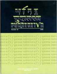 Puratattva (Vol. 38: 2008): Bulletin of the Indian Archaeological Society