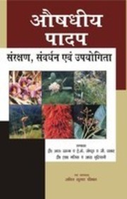 Aushdhiye Paadap: Sarankshan Sanvardhan Evam Upyogita