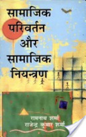Samajik Parivartan Aur Samajik Niyantran (In Hindi)