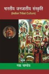 Bharteeya Janjatiy Sanskriti (Indian Tribal Culture)