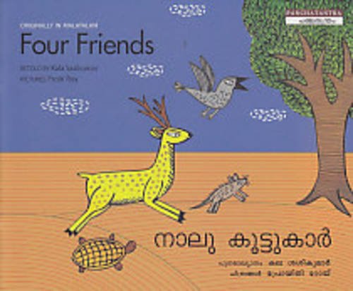 Four Friends (English and Malayalam Edition)