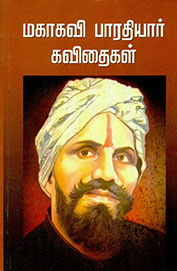 bharathiyar kavithai tamil pdf