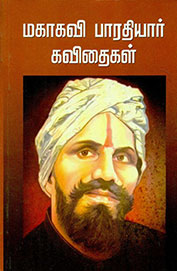 BHARATHIAR KAVITHAIGAL BOOKS PDF