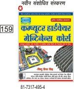Computer Hardware Maint. Course