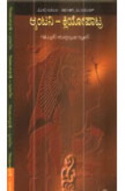 Antony - Cleopatra William Shakespeares
