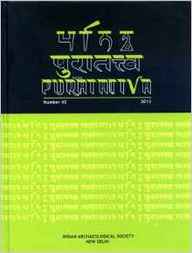 Puratattva (Vol. 43: 2013): Bulletin of the Indian Archaeological Society