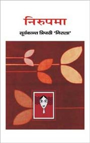 Nirupama