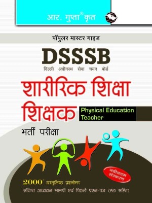 Dsssb : Sharirik Shiksha Shikshak : Physical Education Teacher Recruitment Exam Guide