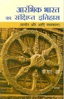 Arambhik Bharat Ka Sanshipta Etihas( Prachin Or Aadi Madyakal)