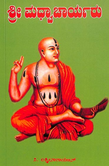 Sri Madhwacharyaru