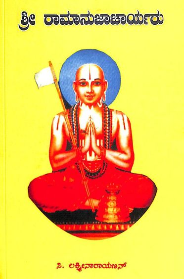 Sri Ramanujacharyaru