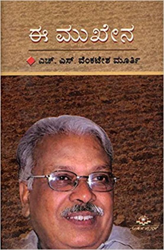 Ee Mukhena