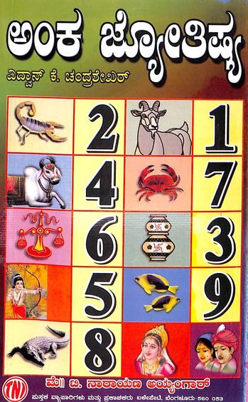 Anka Jyothisya