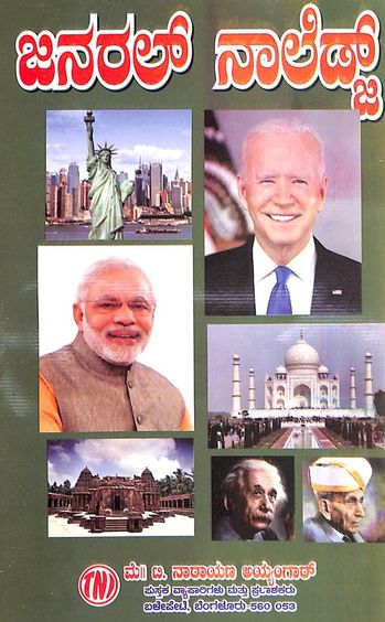 General Knowledge