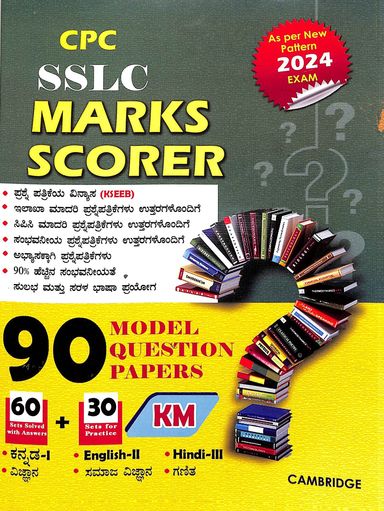 Sslc Marks Scorer  90 Model Question Papers  Km : Kannada 1/ English 2/ Hindi 3 / Vignana/