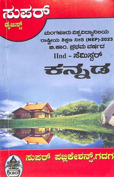 Kannada  For  Bcom  1st  Year  2 Sem  Nep  Super  Digest  :  Mu