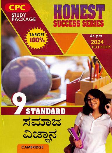 Samaja Vignana Class 9  Cpc Study Package Honest Success  Series Target 100%
