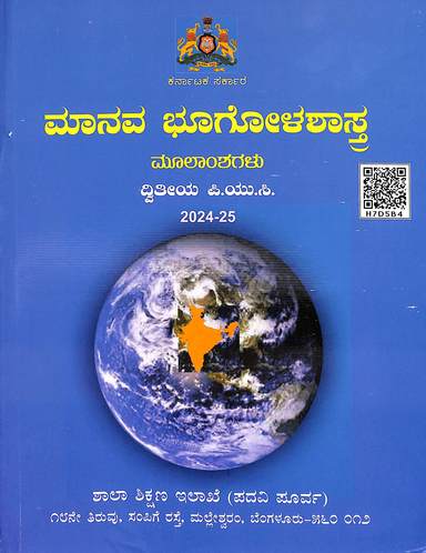 Manava Bhoogolashastra Moolamshagalu For 2nd Puc Prescribed Tb