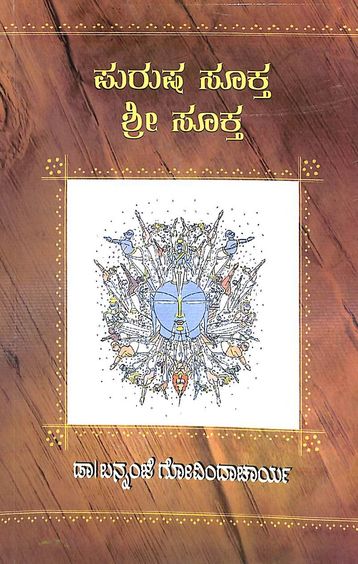 Purusha Sukta Sri Sukta